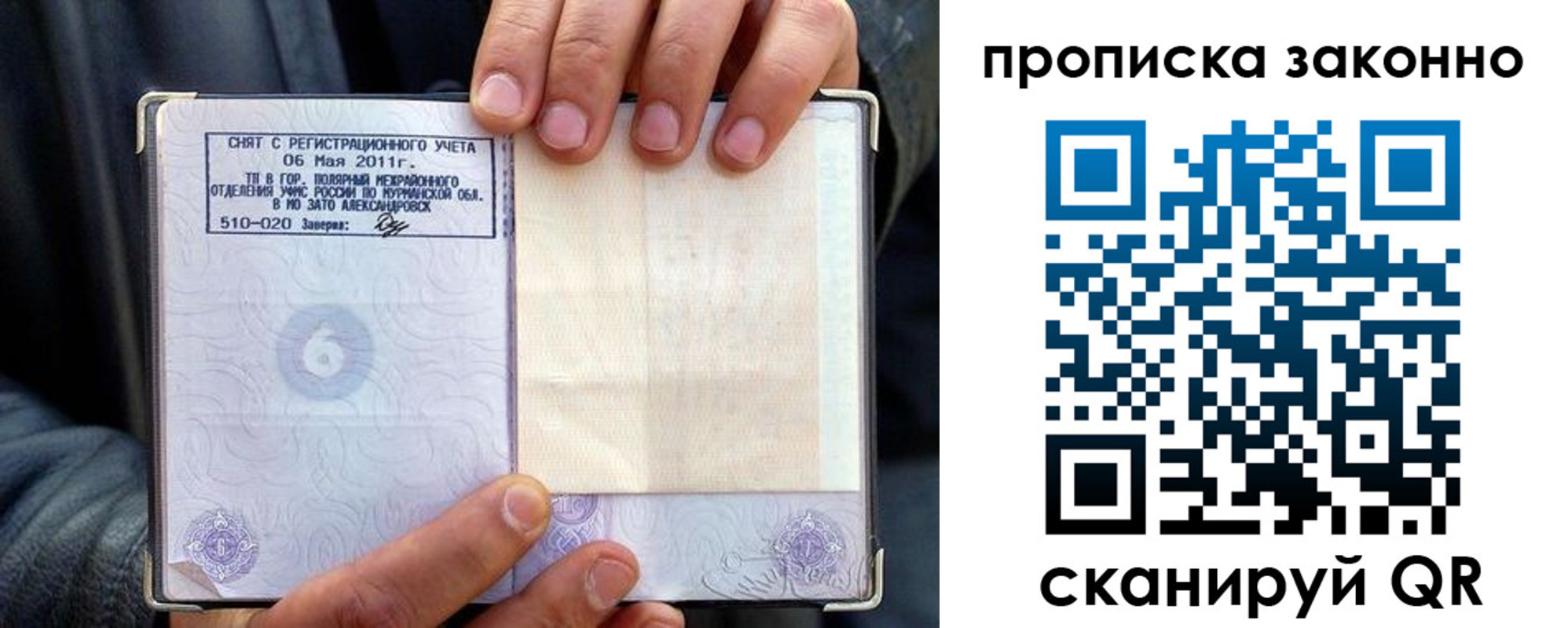 прописка для школы в Кисловодске