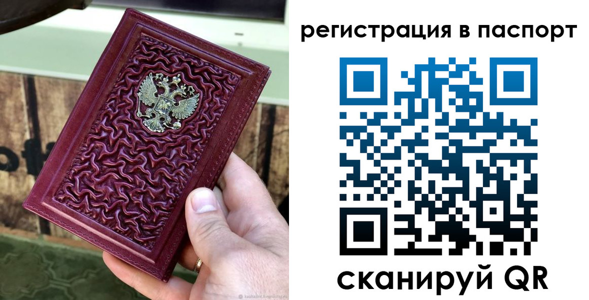 временная регистрация собственник в Кисловодске