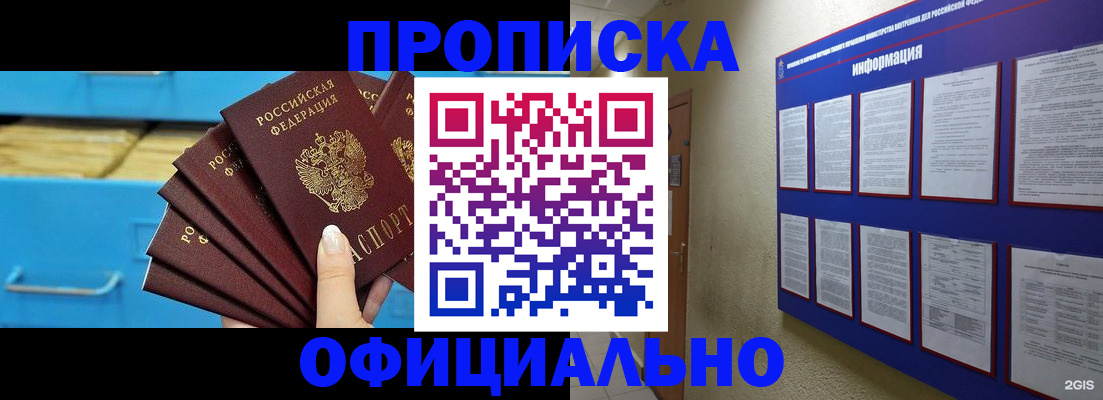 прописка поиск в Кисловодске