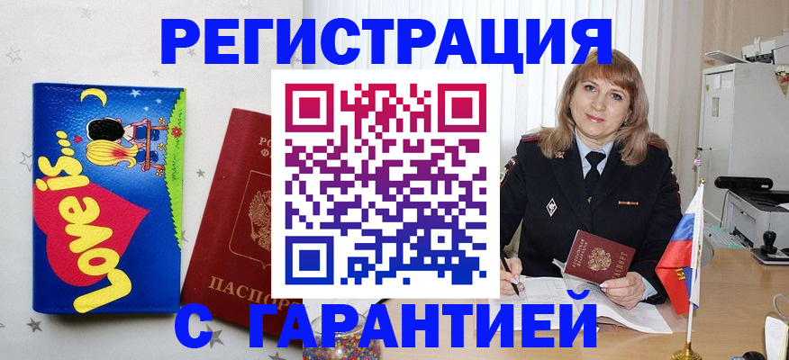 временная регистрация в квартире в Кисловодске