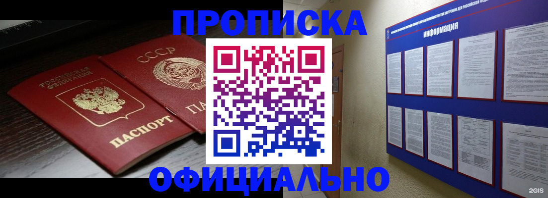 миграционный учет в Кисловодске