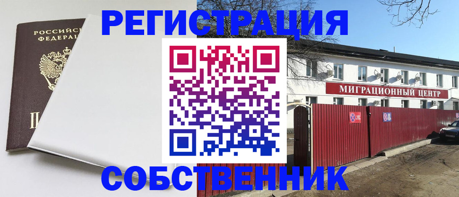 миграционный учет в Кисловодске